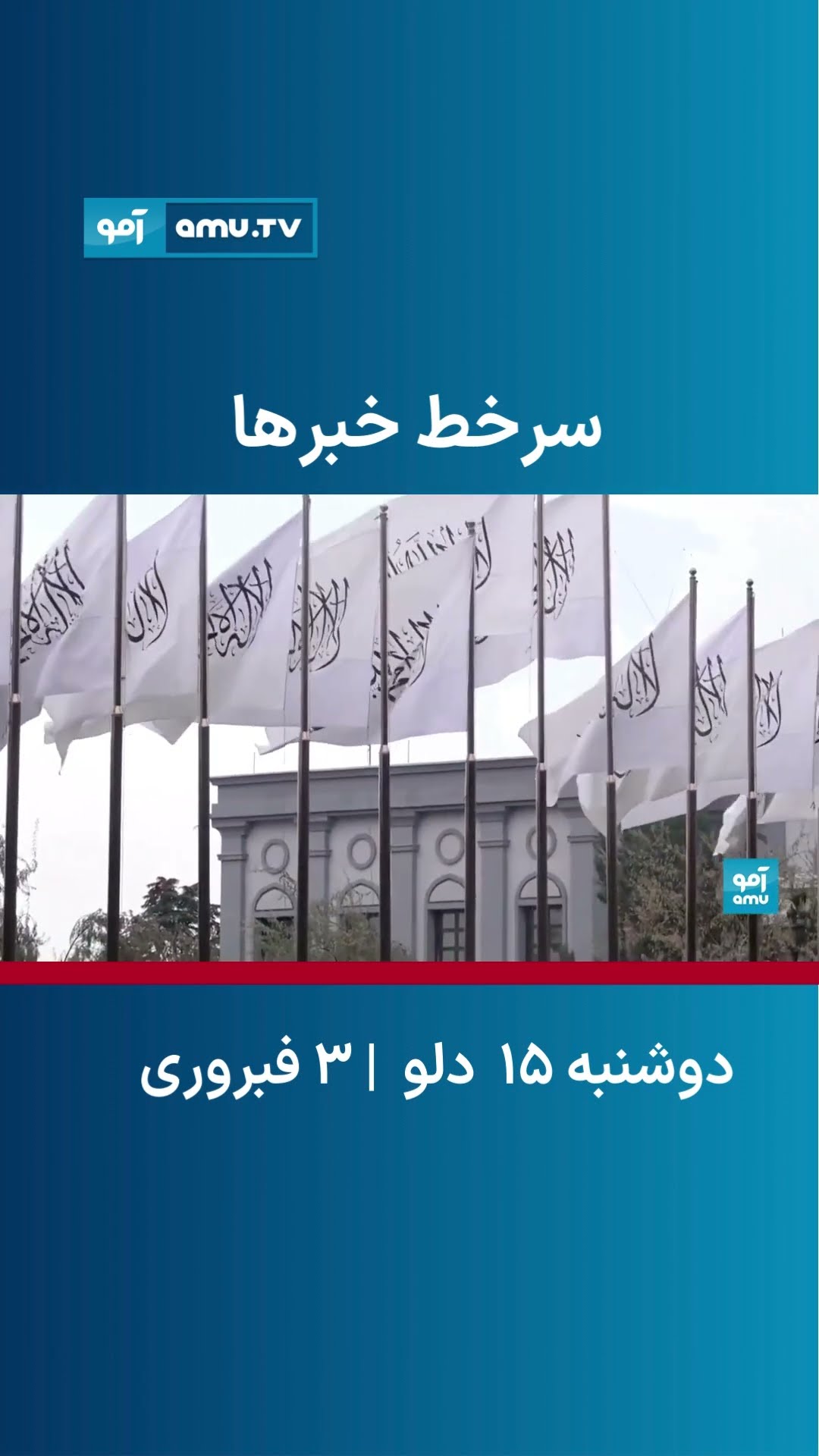 سرخط